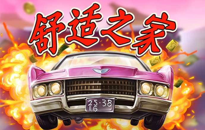 打开澳门图库资料49图库